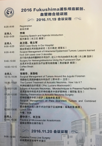 shangai-2016_program